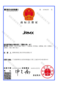Shenzhen Jingrui Intelligent Manufacturing Co.,Ltd - Intellectual Property Rights Certificates -1