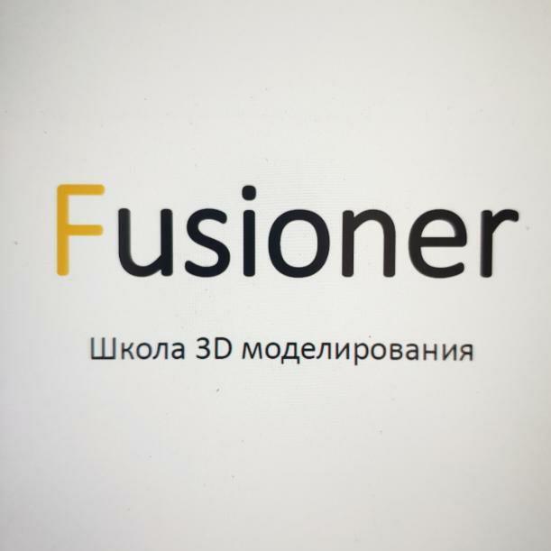 Fusioner