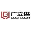 Shenzhen Guanglijin Technology Co., Ltd. Logo