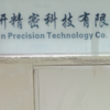 Shenzhen Zhiyan Precision Technology Co., Logo